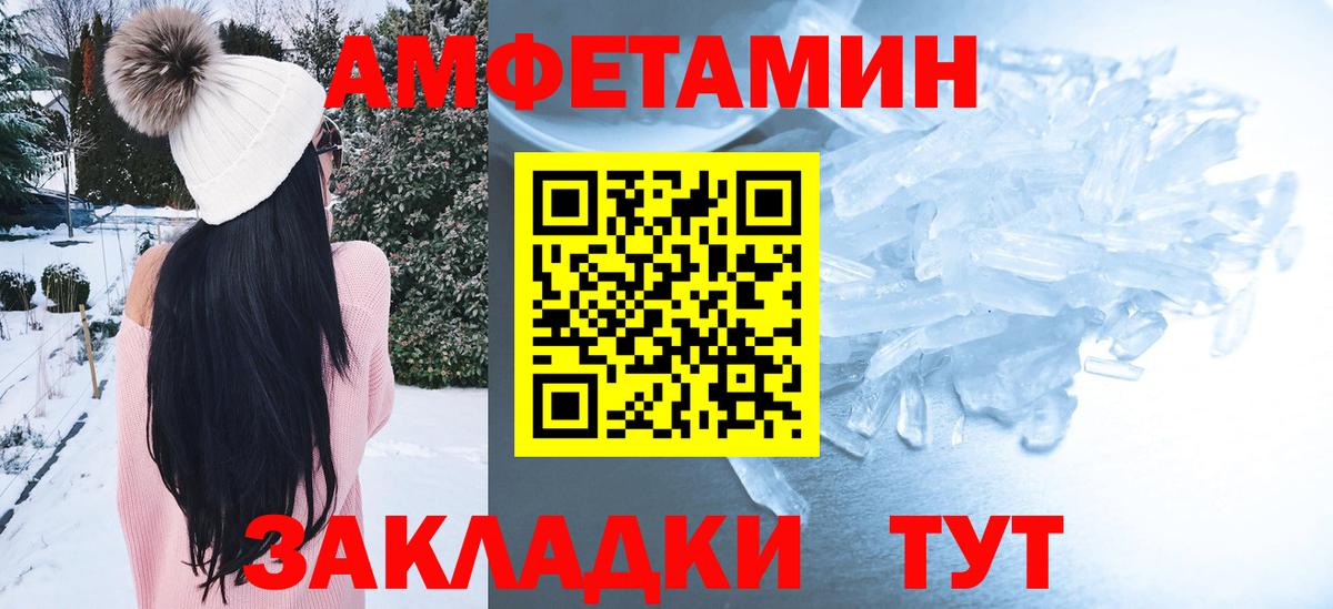 АМФ  Вход с VPN  Киров  Amphetamine VHQ 