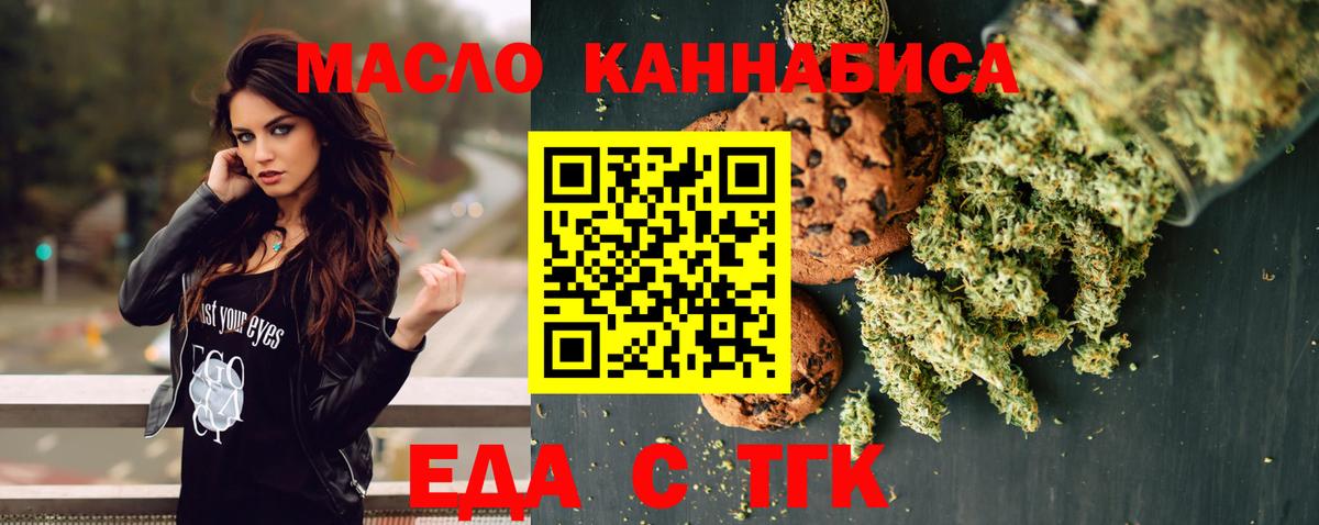 Киров  Cannafood марихуана  Вход с VPN 