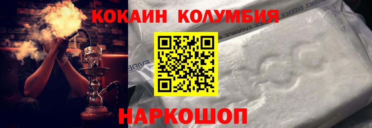 Кокаин Боливия  Вход с VPN  купить  сайты  Киров  COCAIN VHQ 