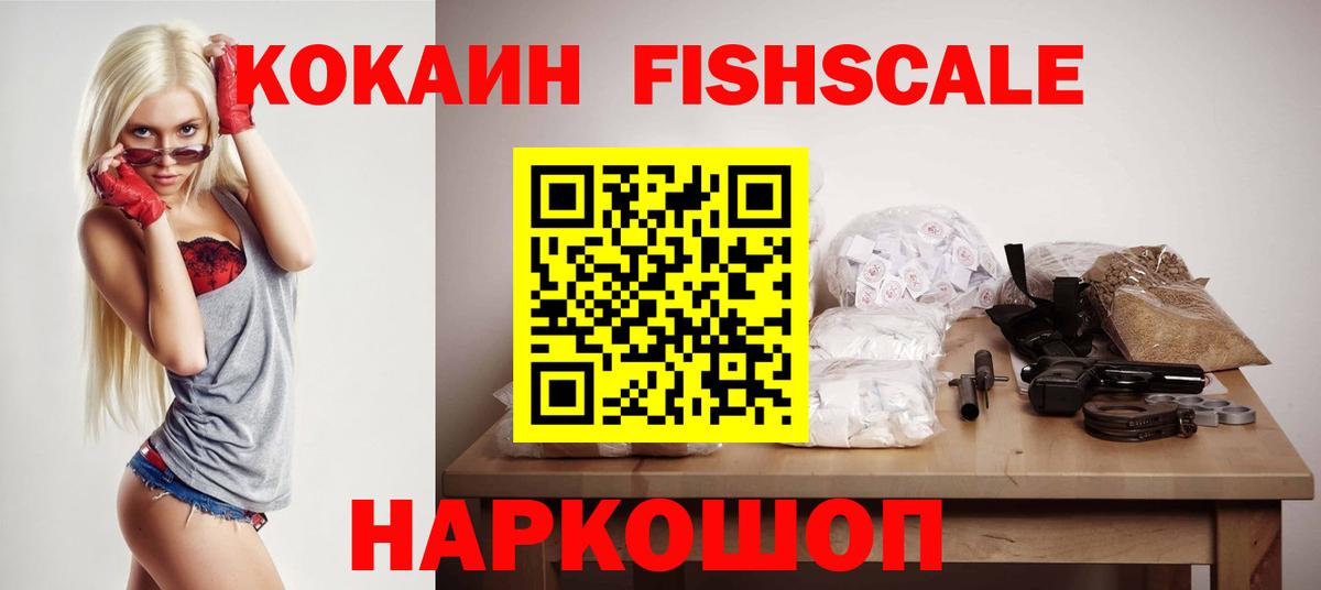 COCAIN Перу Киров