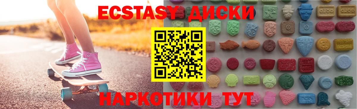 Экстази Cube  Экстази  Киров  Вход с VPN  Экстази Punisher 
