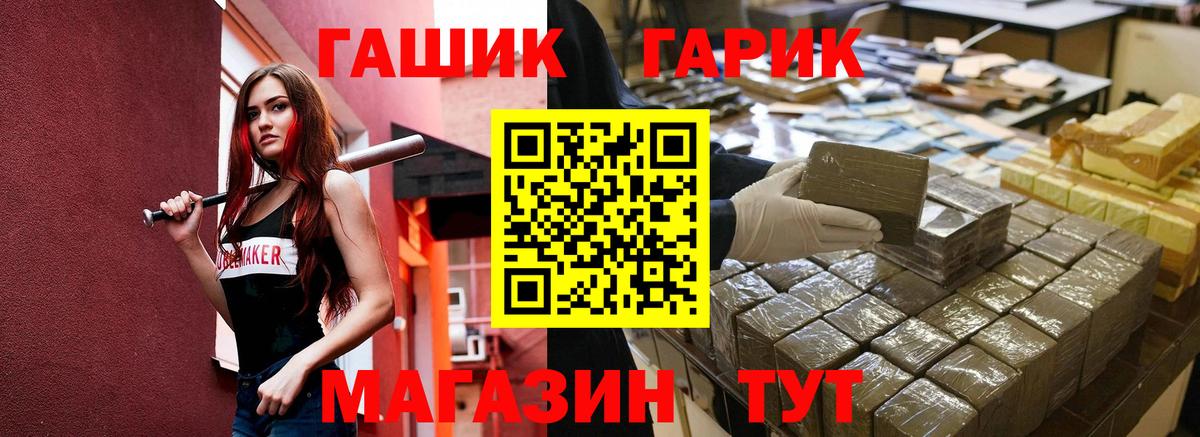 ГАШИШ  Меф  Каннабис  Вход с VPN  Киров  КОКАИН  ГАШИШ  Меф МЯУ МЯУ  