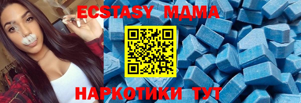 MDMA молли Киров