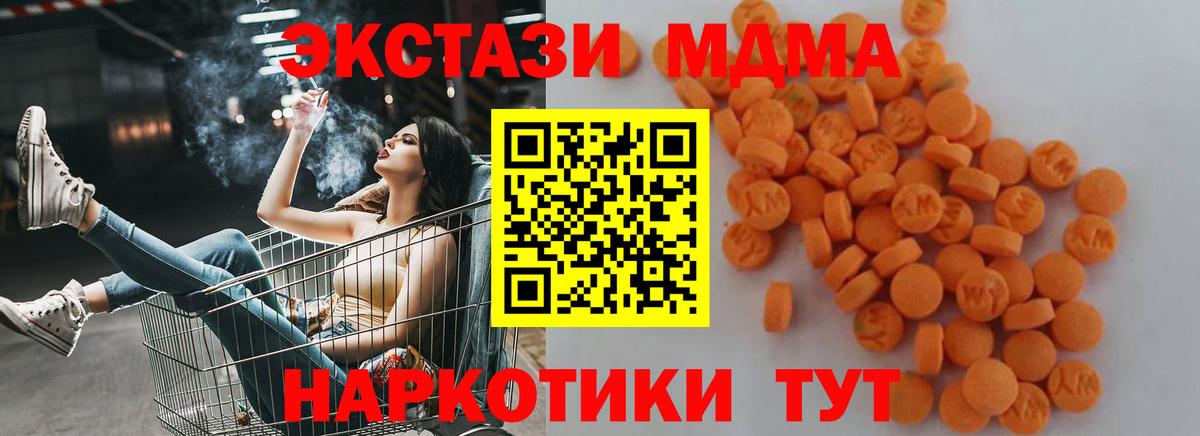 Киров  MDMA Molly  MDMA  Вход с VPN 