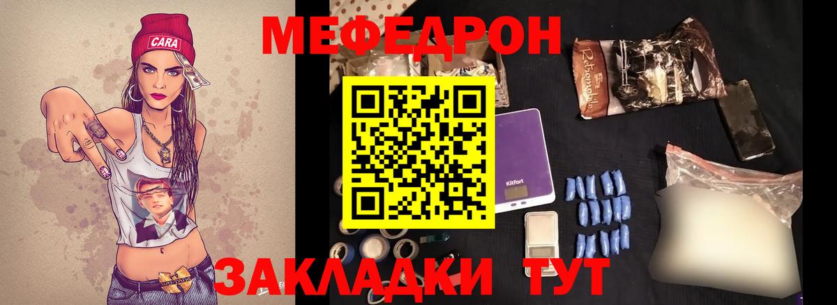 МЯУ-МЯУ кристаллы  МЕФ  Киров  Вход с VPN 