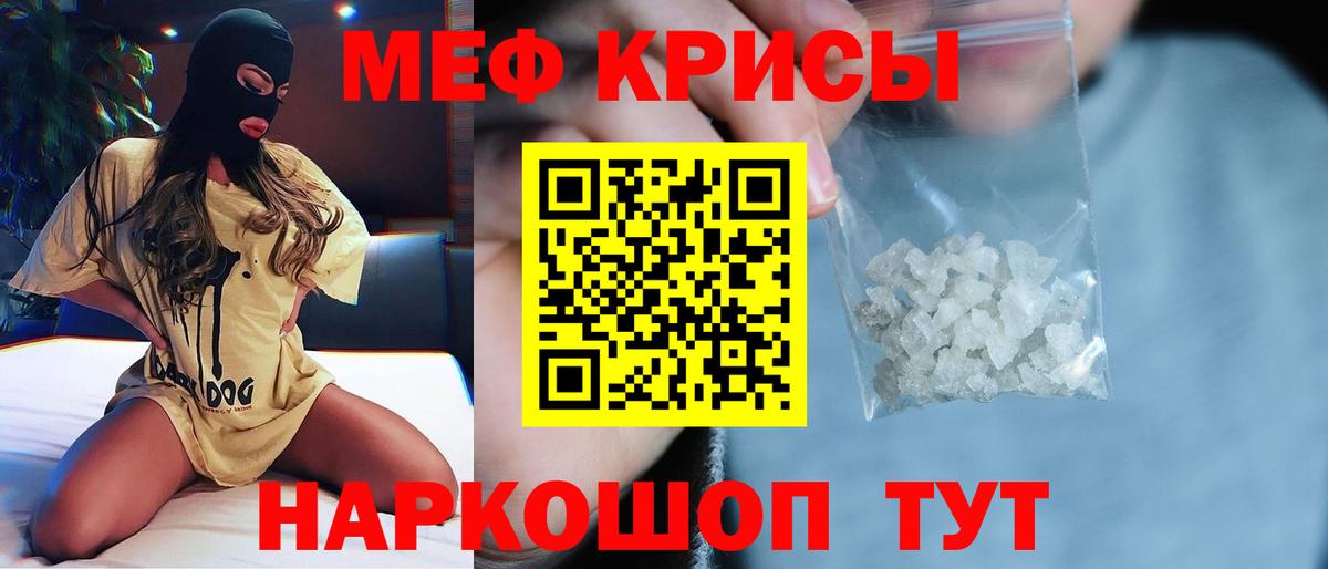 Меф мука Киров