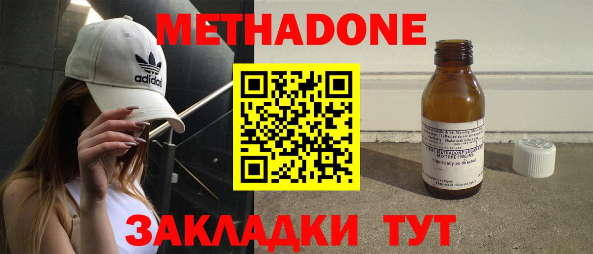 Киров  mega   Метадон VHQ  Вход с VPN  МЕТАДОН methadone 