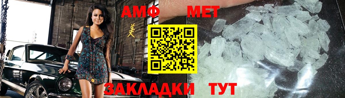 МЕТАМФЕТАМИН витя  МЕТАМФЕТАМИН витя  Киров  Первитин  Вход с VPN 