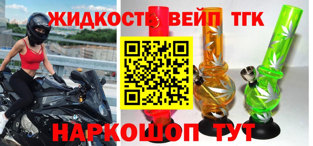 Дистиллят ТГК Wax  Вход с VPN  цены   Киров  Дистиллят ТГК вейп с тгк 